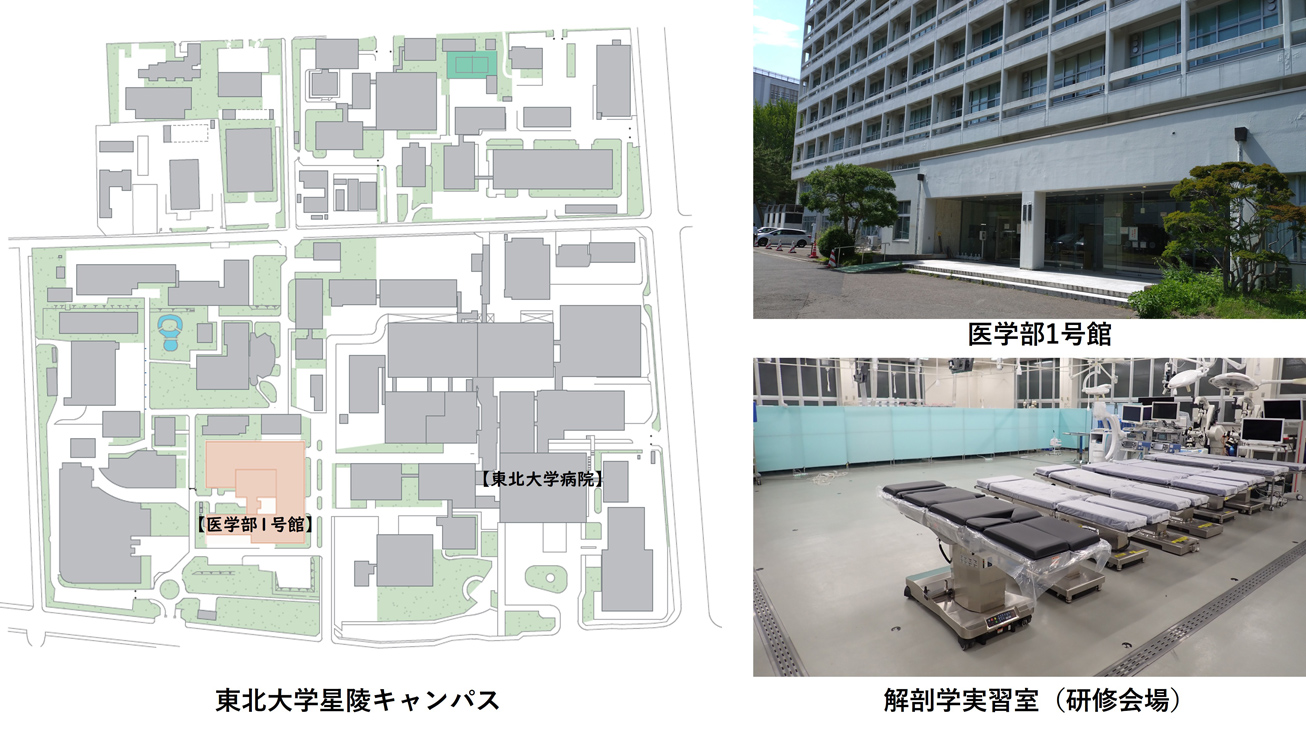 東北大学 手術手技研修事業